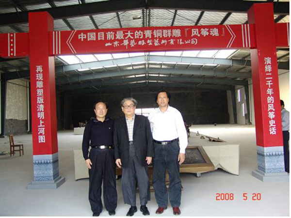 2008年5月20日原山东省副省长马连礼来华艺星空手机入口-星空（中国）
参观指导，傅绍相总经理介绍“风筝魂”