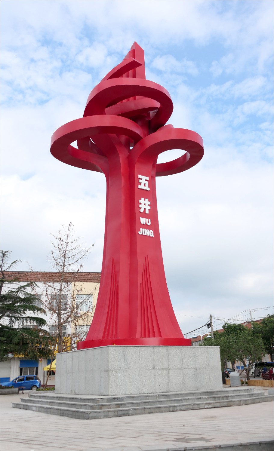 五井星空手机入口-星空（中国）
(改