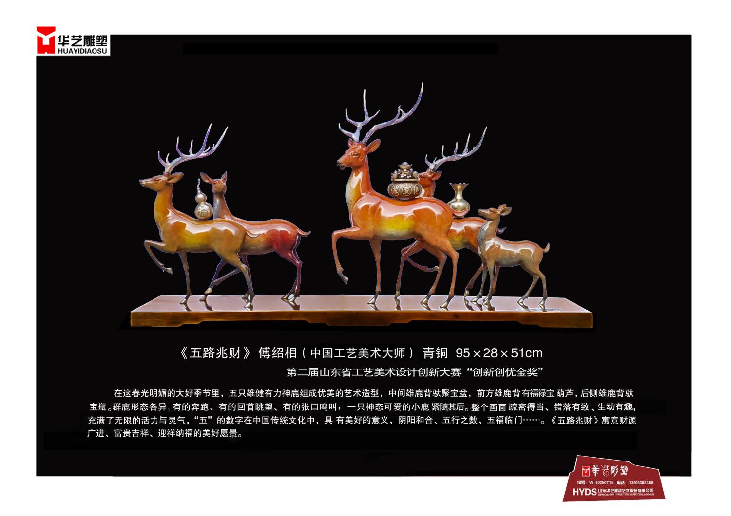 7五路兆财