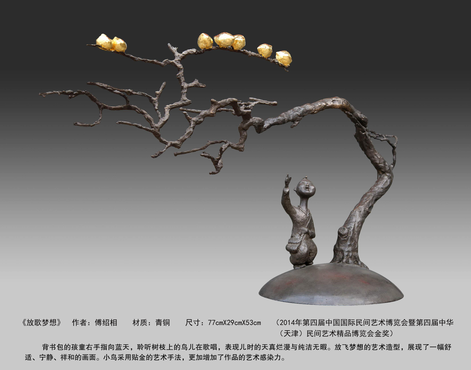 《放歌梦想》